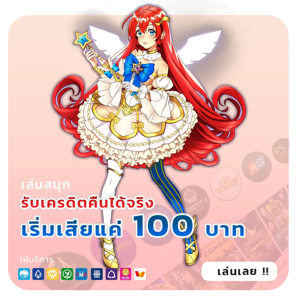 เล่นฟรี lottovip 98